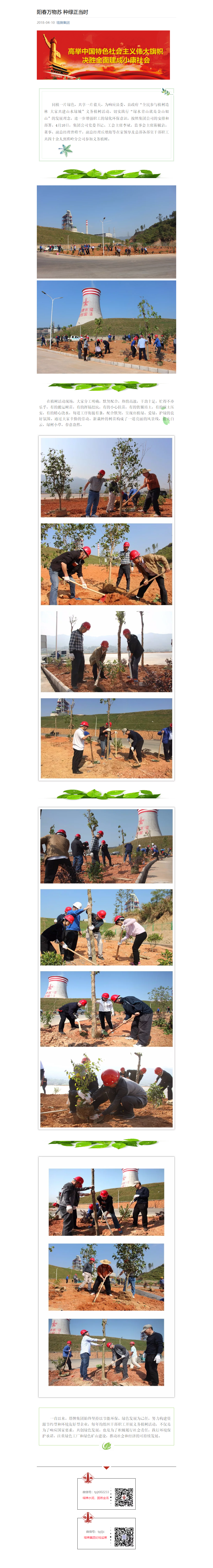 平博·pinnacle(中国集团)官方网站