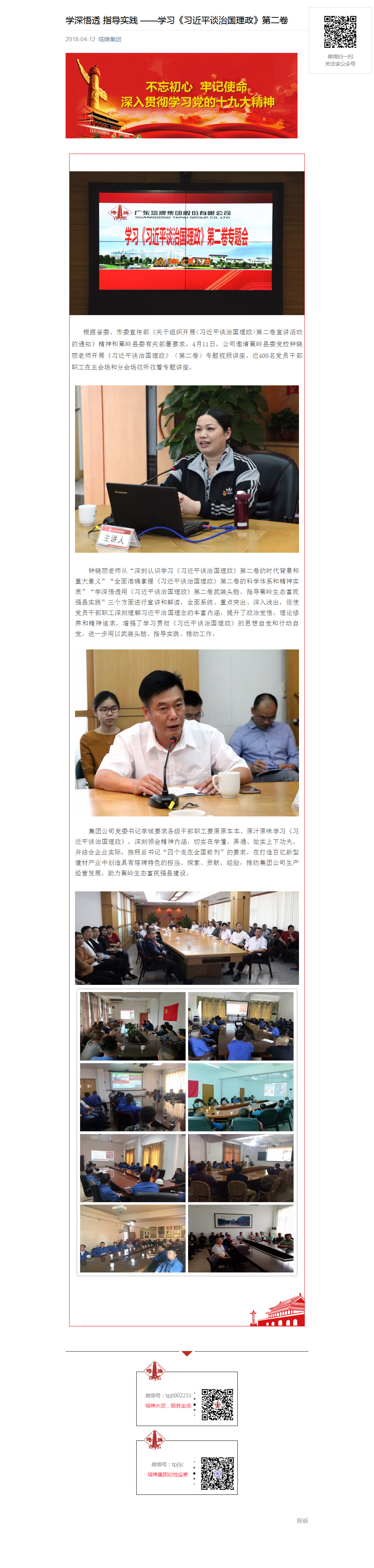 平博·pinnacle(中国集团)官方网站