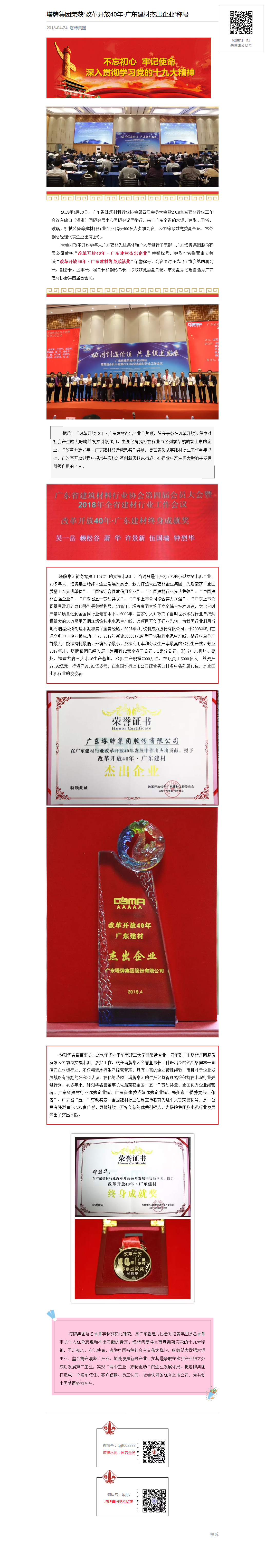 平博·pinnacle(中国集团)官方网站