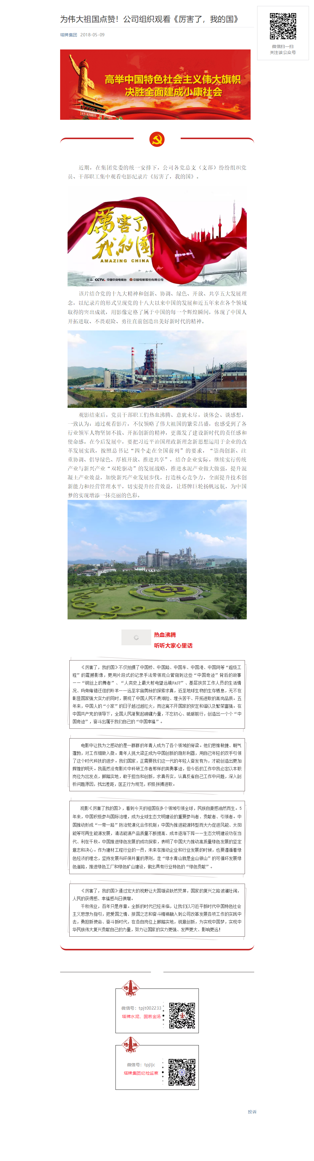 平博·pinnacle(中国集团)官方网站