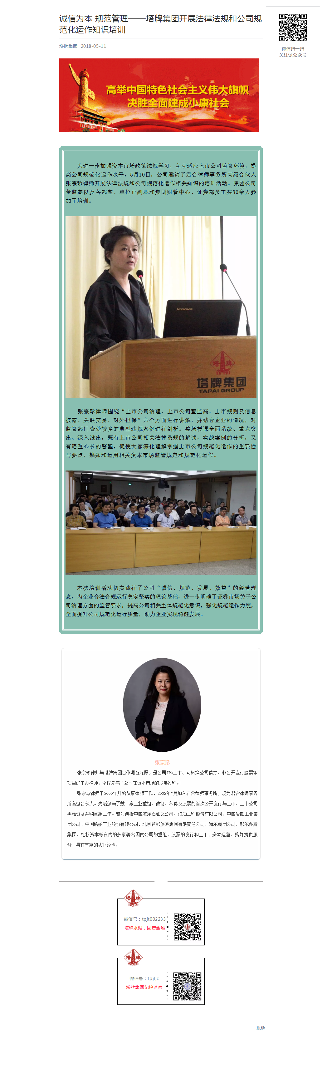 平博·pinnacle(中国集团)官方网站