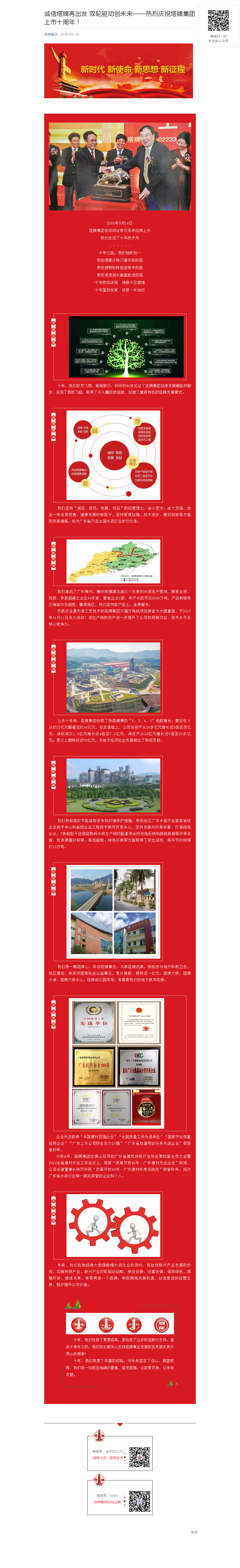 平博·pinnacle(中国集团)官方网站