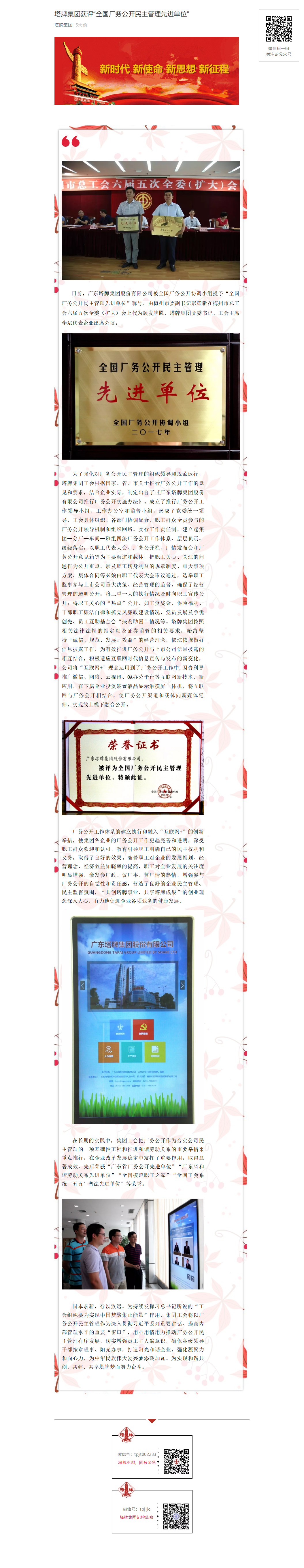 平博·pinnacle(中国集团)官方网站