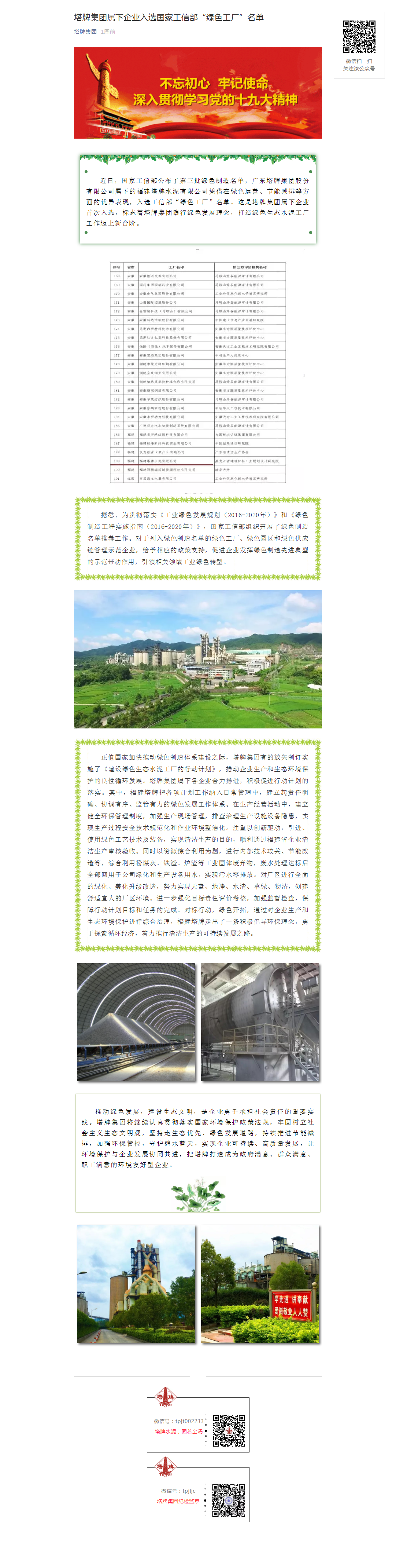 平博·pinnacle(中国集团)官方网站