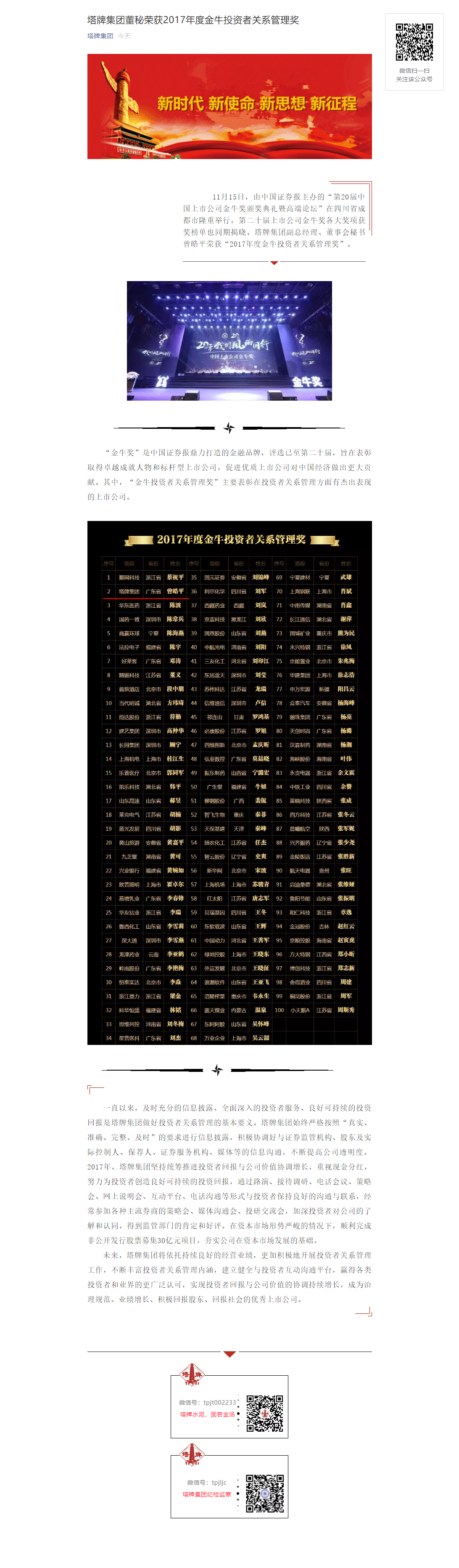 平博·pinnacle(中国集团)官方网站