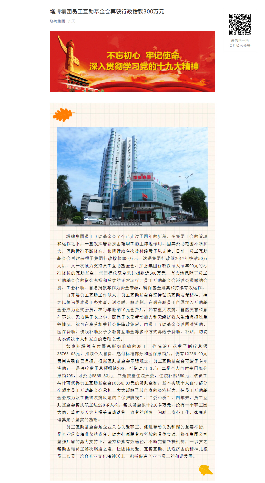 平博·pinnacle(中国集团)官方网站