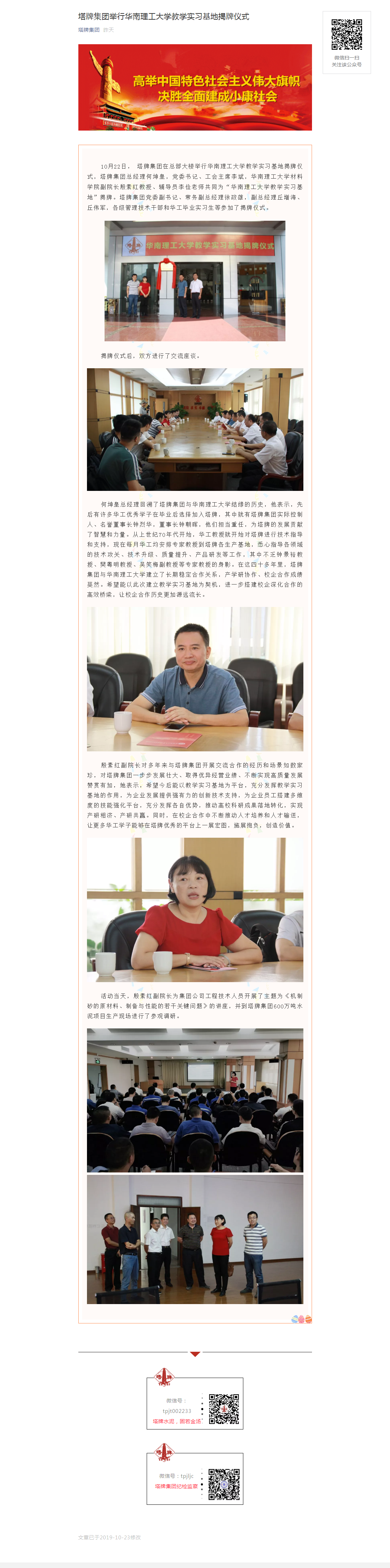 平博·pinnacle(中国集团)官方网站