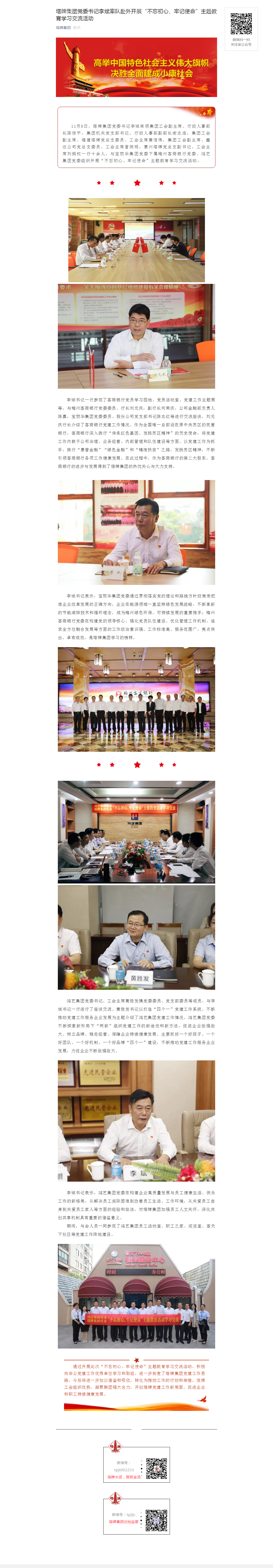 平博·pinnacle(中国集团)官方网站