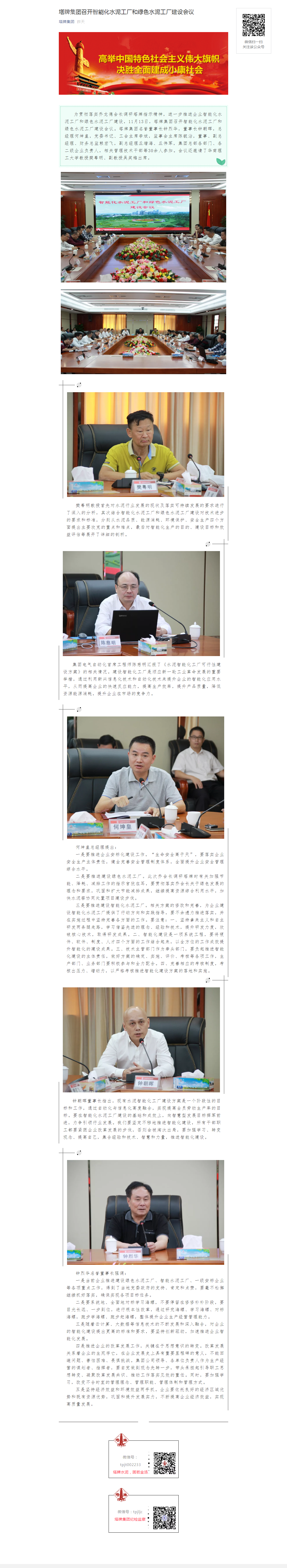 平博·pinnacle(中国集团)官方网站