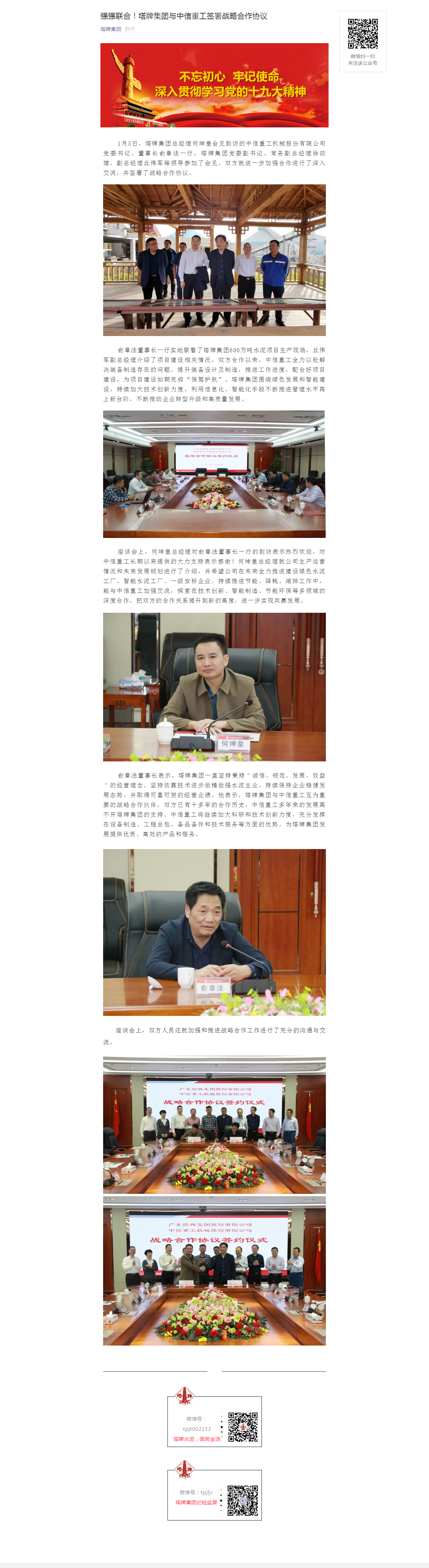 平博·pinnacle(中国集团)官方网站