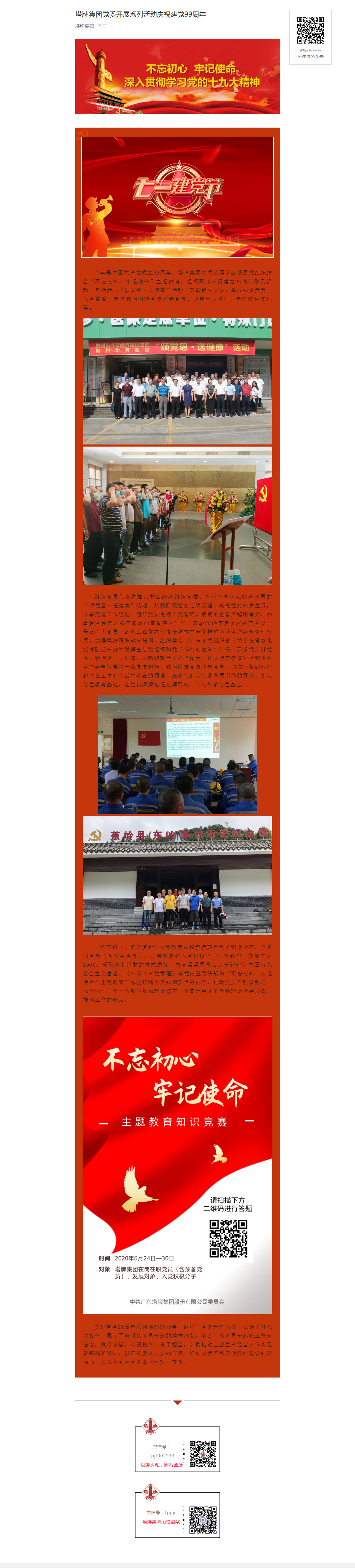 平博·pinnacle(中国集团)官方网站