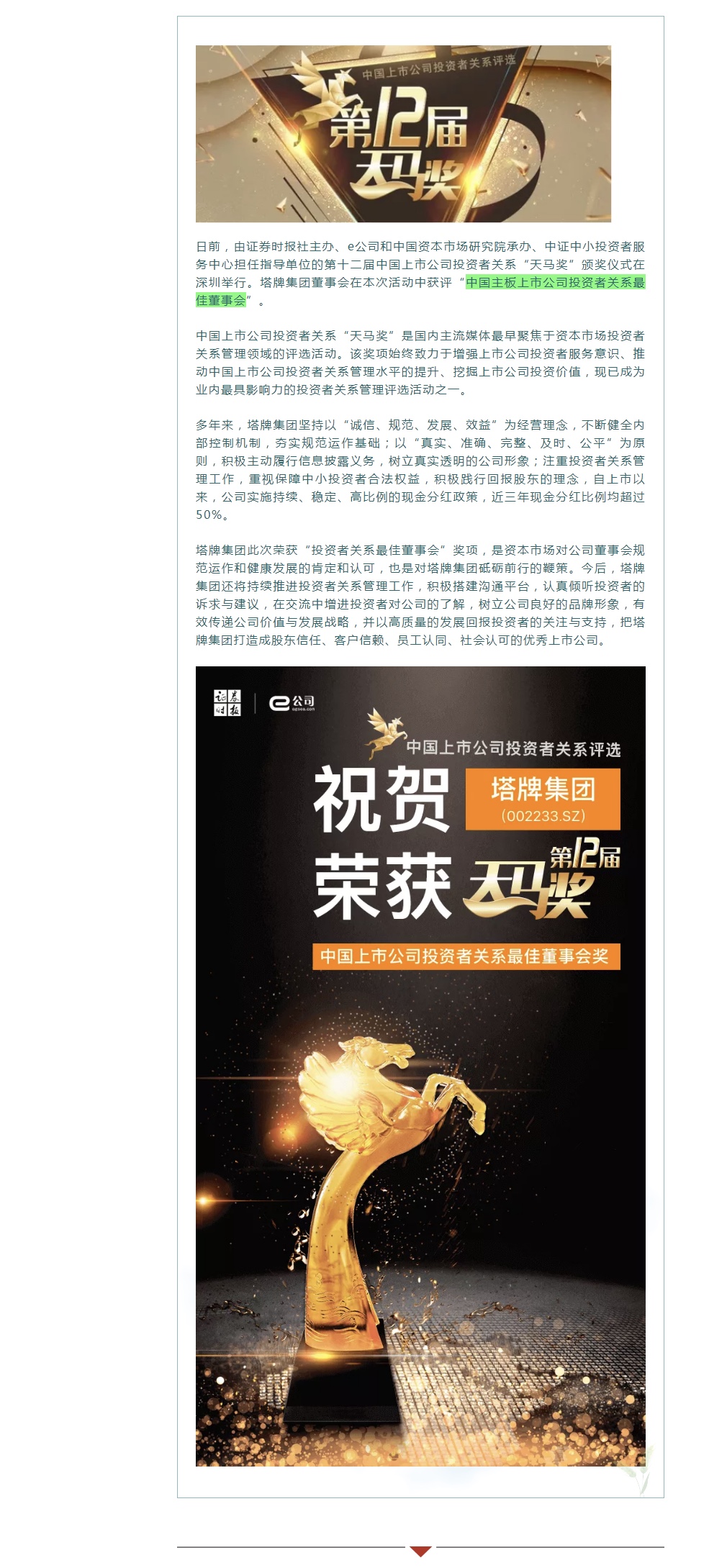 平博·pinnacle(中国集团)官方网站