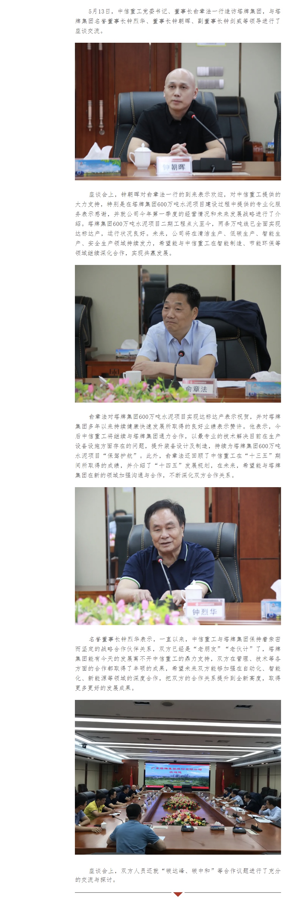 平博·pinnacle(中国集团)官方网站