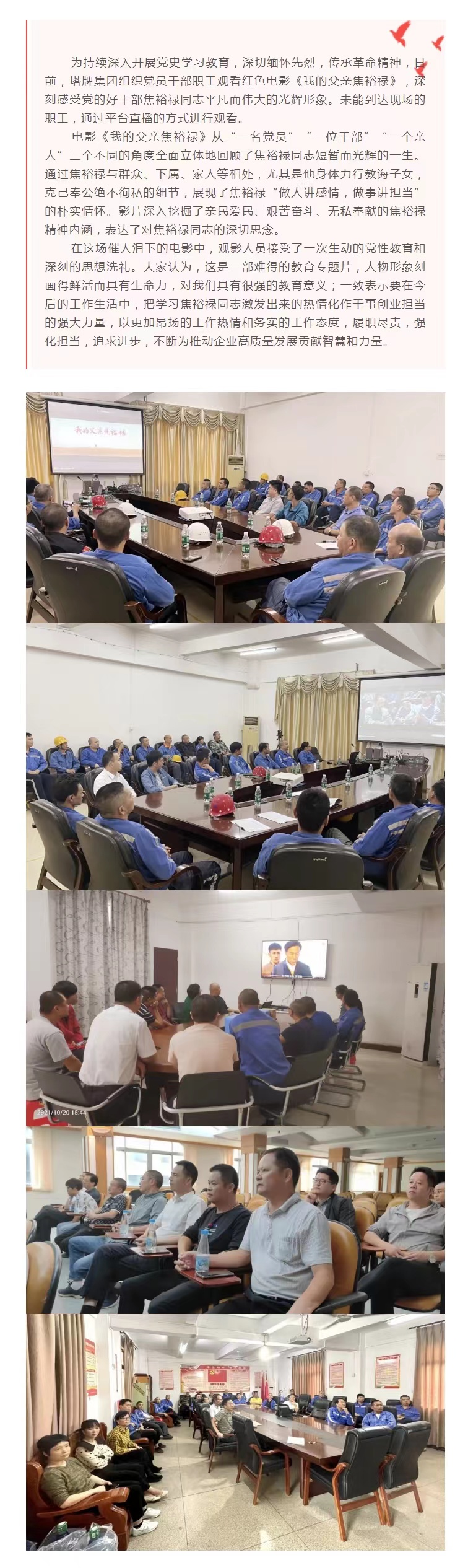 平博·pinnacle(中国集团)官方网站