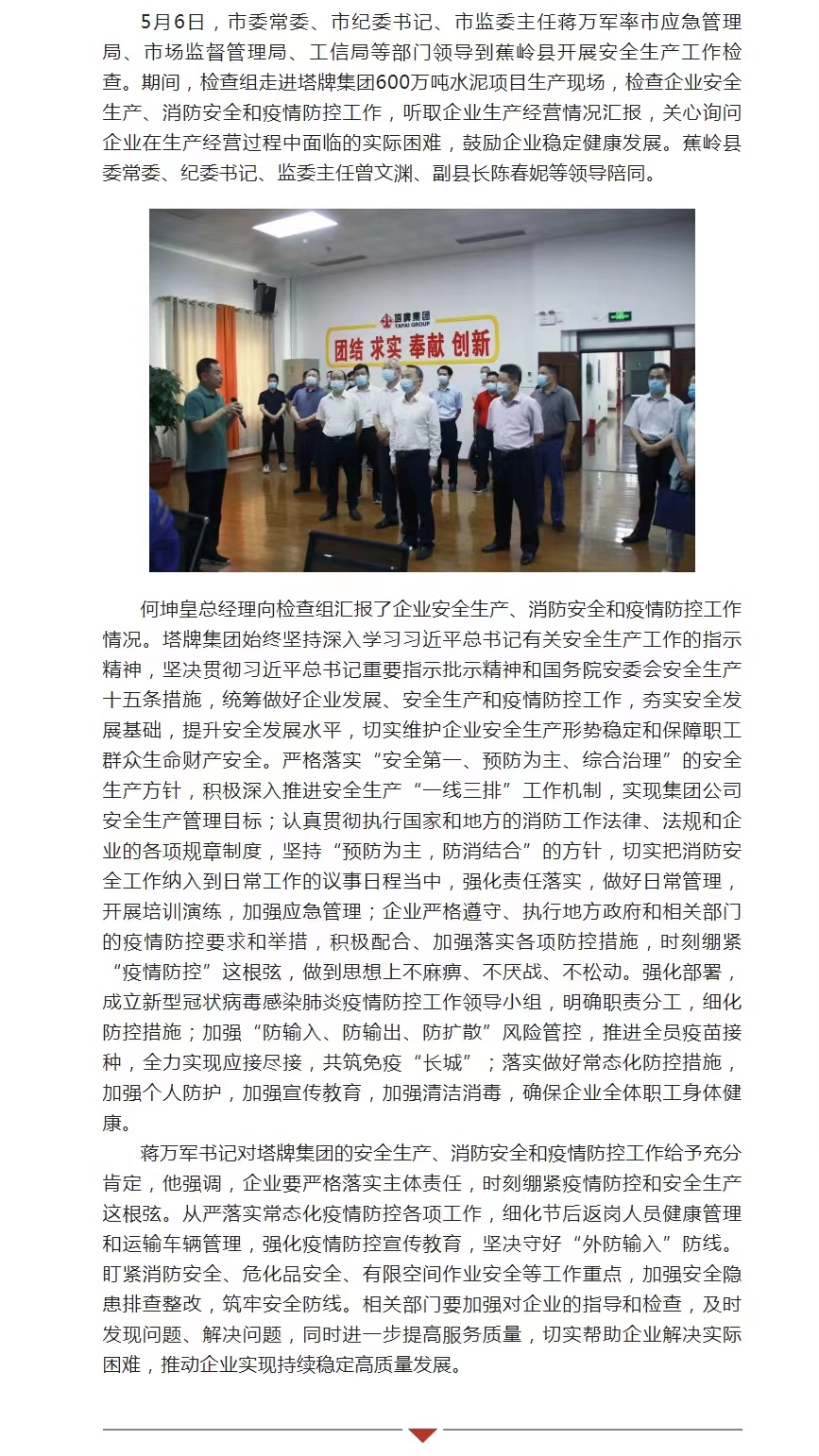 平博·pinnacle(中国集团)官方网站