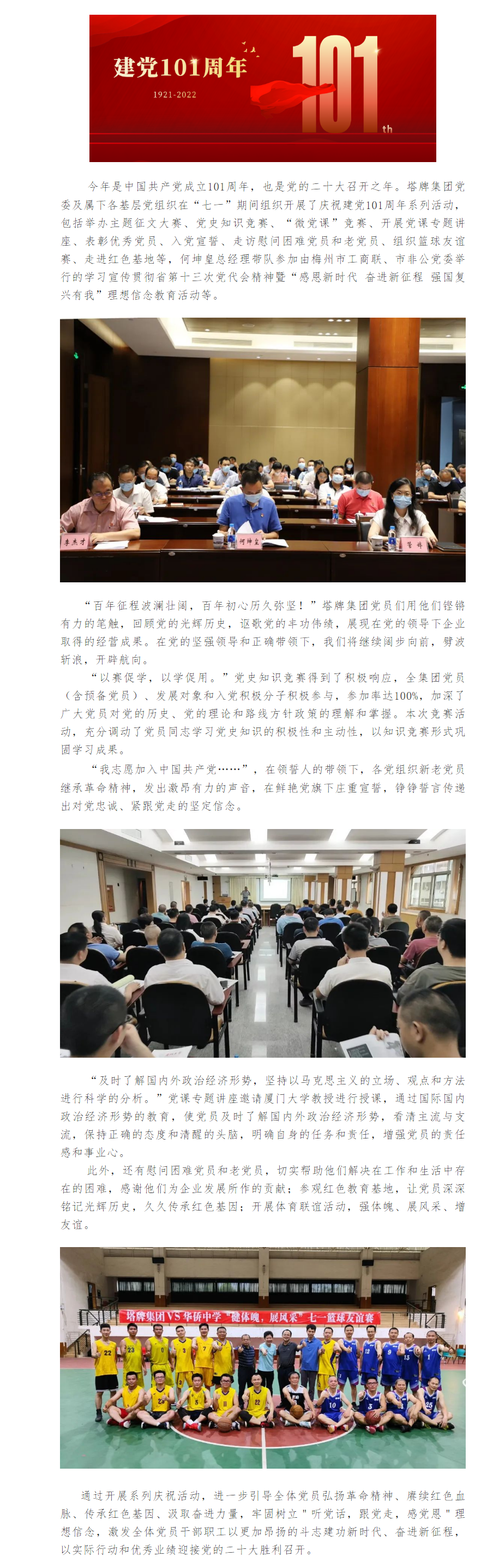 平博·pinnacle(中国集团)官方网站