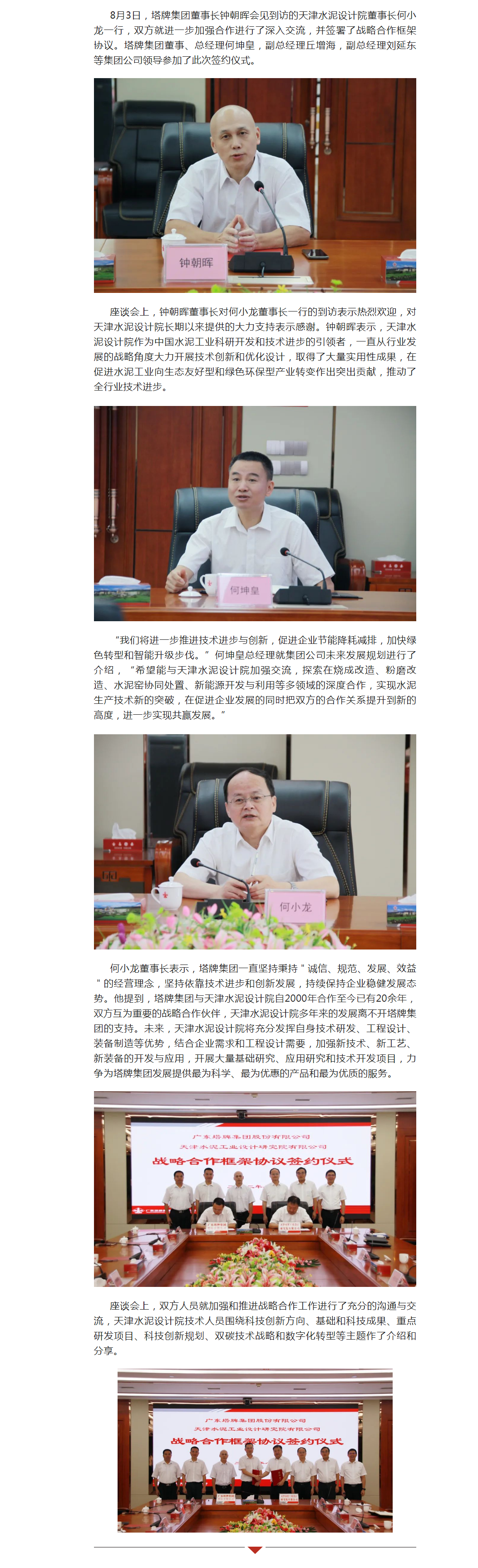 平博·pinnacle(中国集团)官方网站