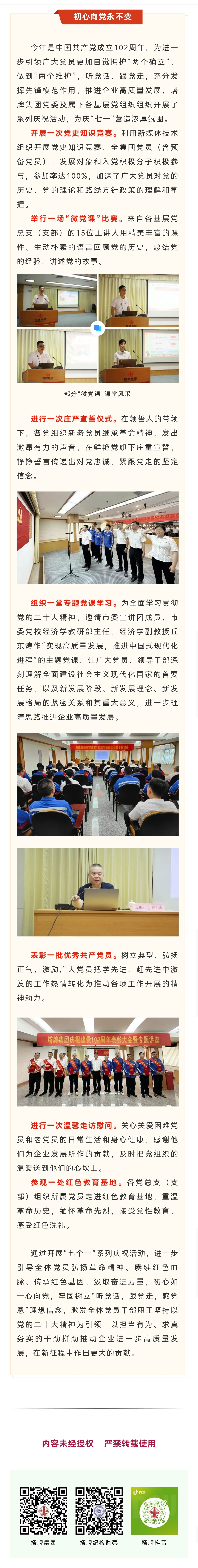 平博·pinnacle(中国集团)官方网站