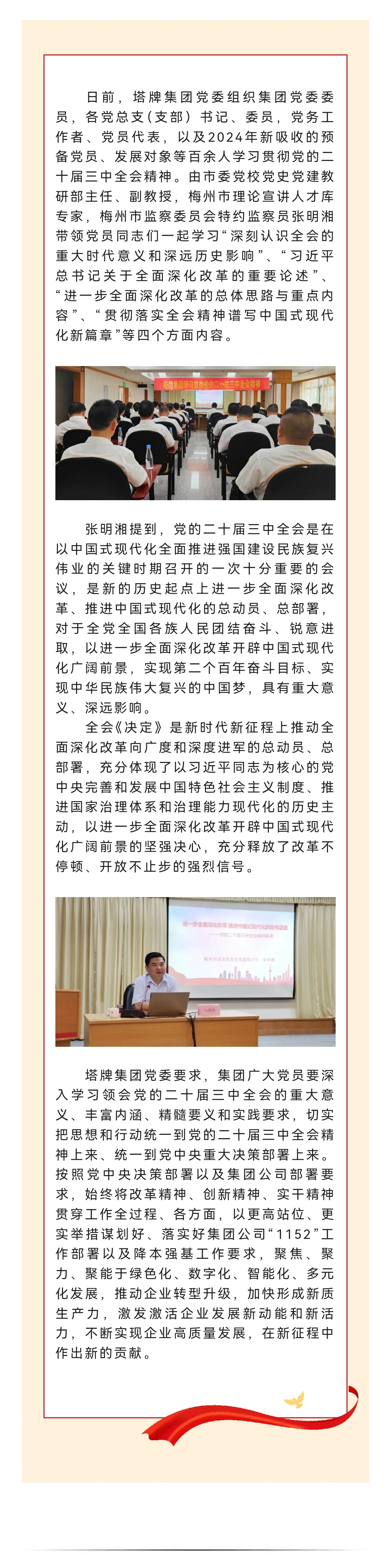 平博·pinnacle(中国集团)官方网站