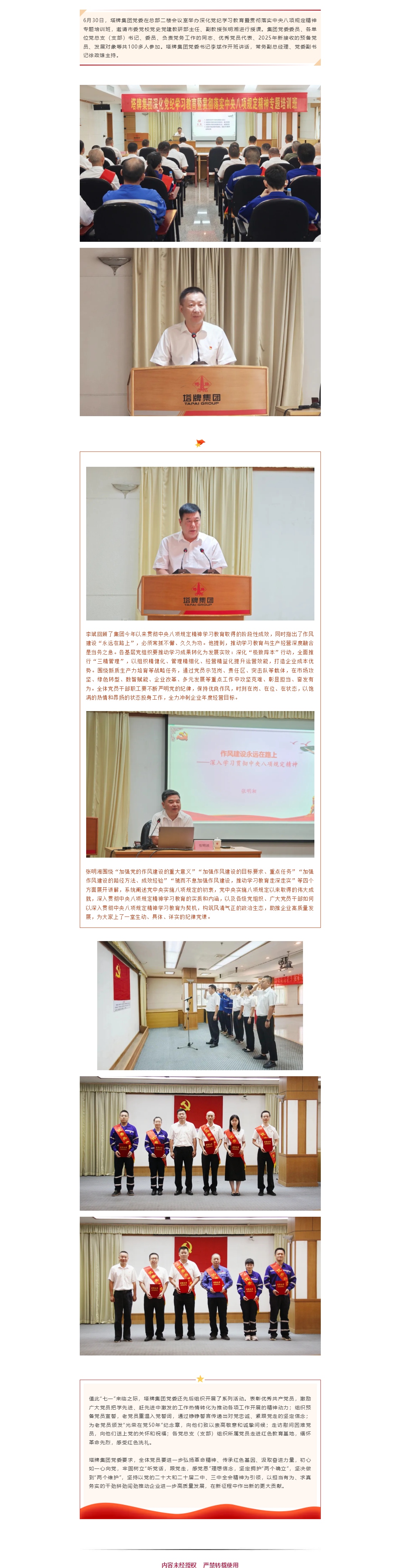 平博·pinnacle(中国集团)官方网站