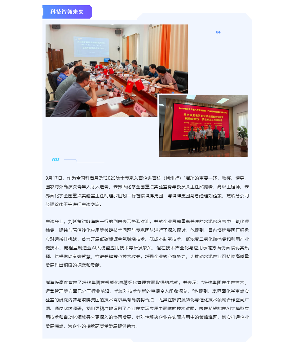 平博·pinnacle(中国集团)官方网站