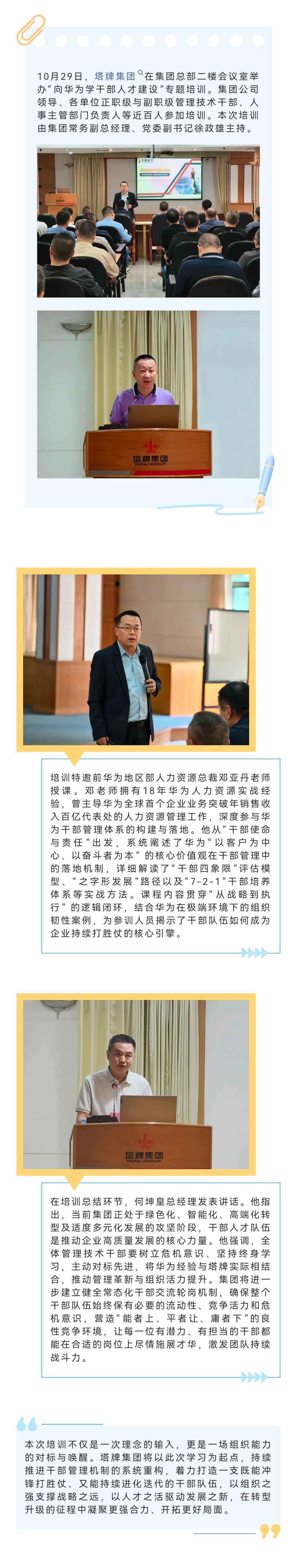 平博·pinnacle(中国集团)官方网站