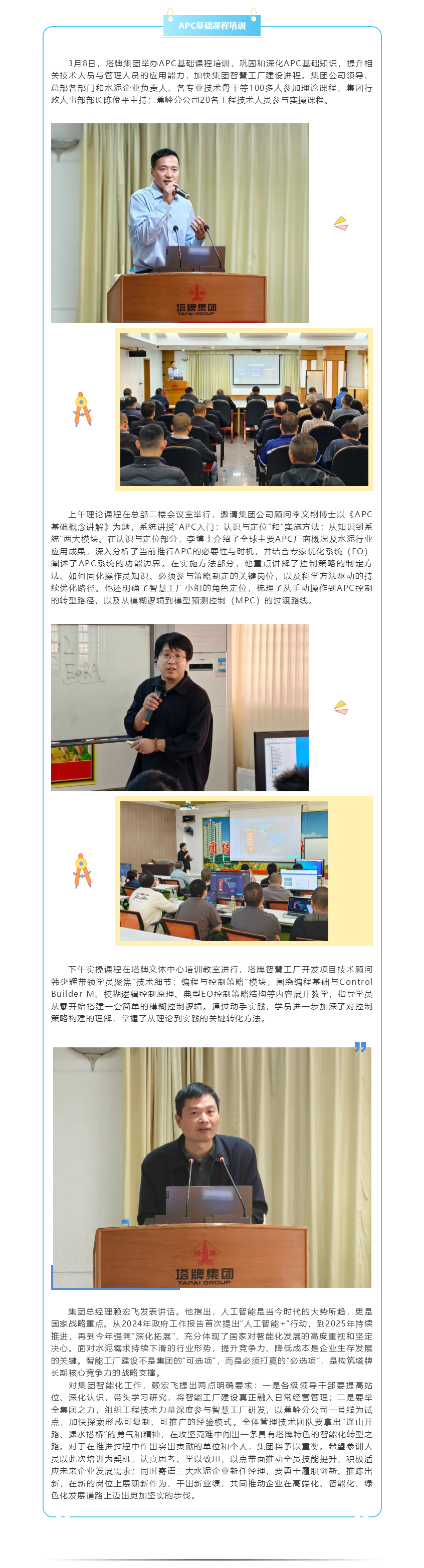20260313154415_2677 平博·pinnacle(中国集团)官方网站