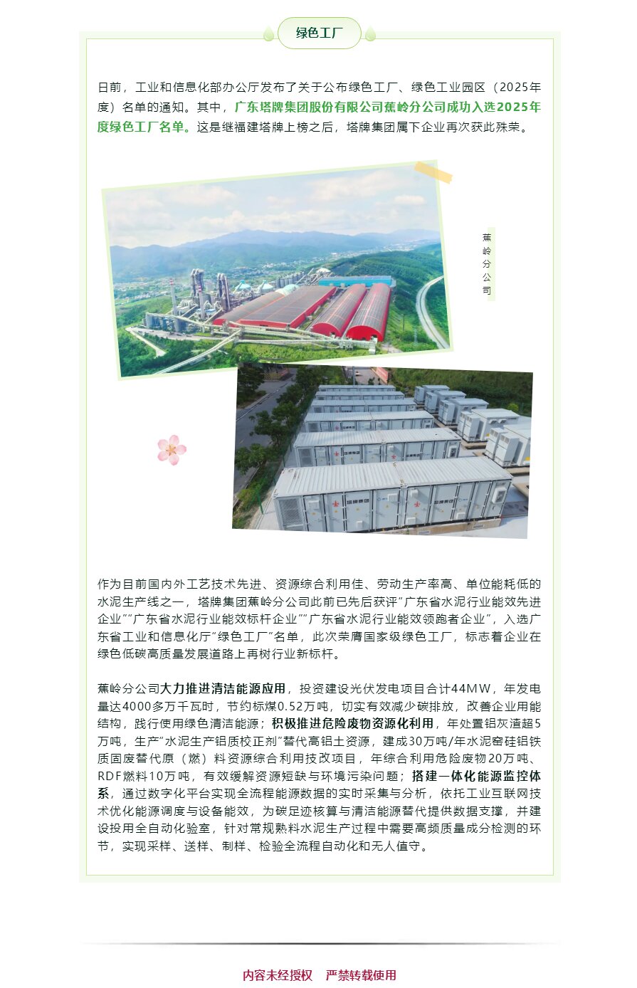 20260323104346_1775 平博·pinnacle(中国集团)官方网站