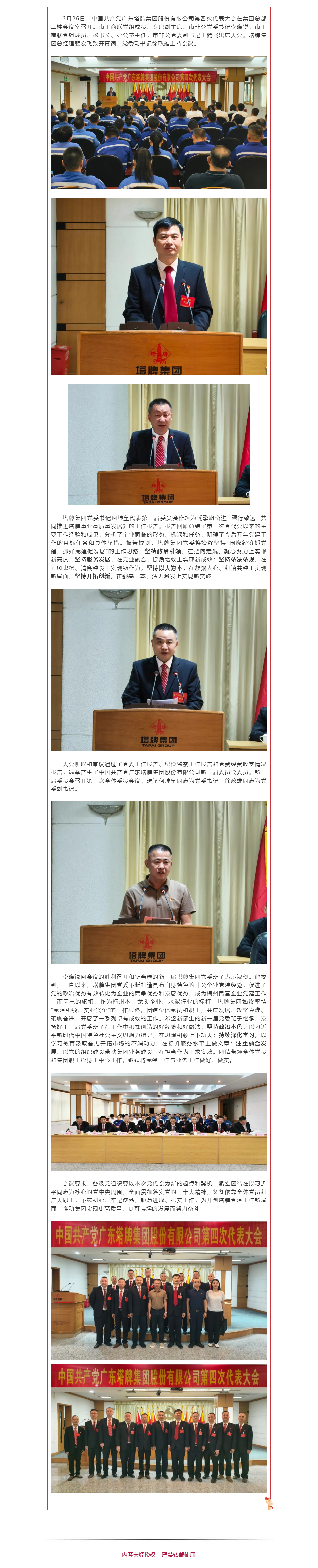 平博·pinnacle(中国集团)官方网站