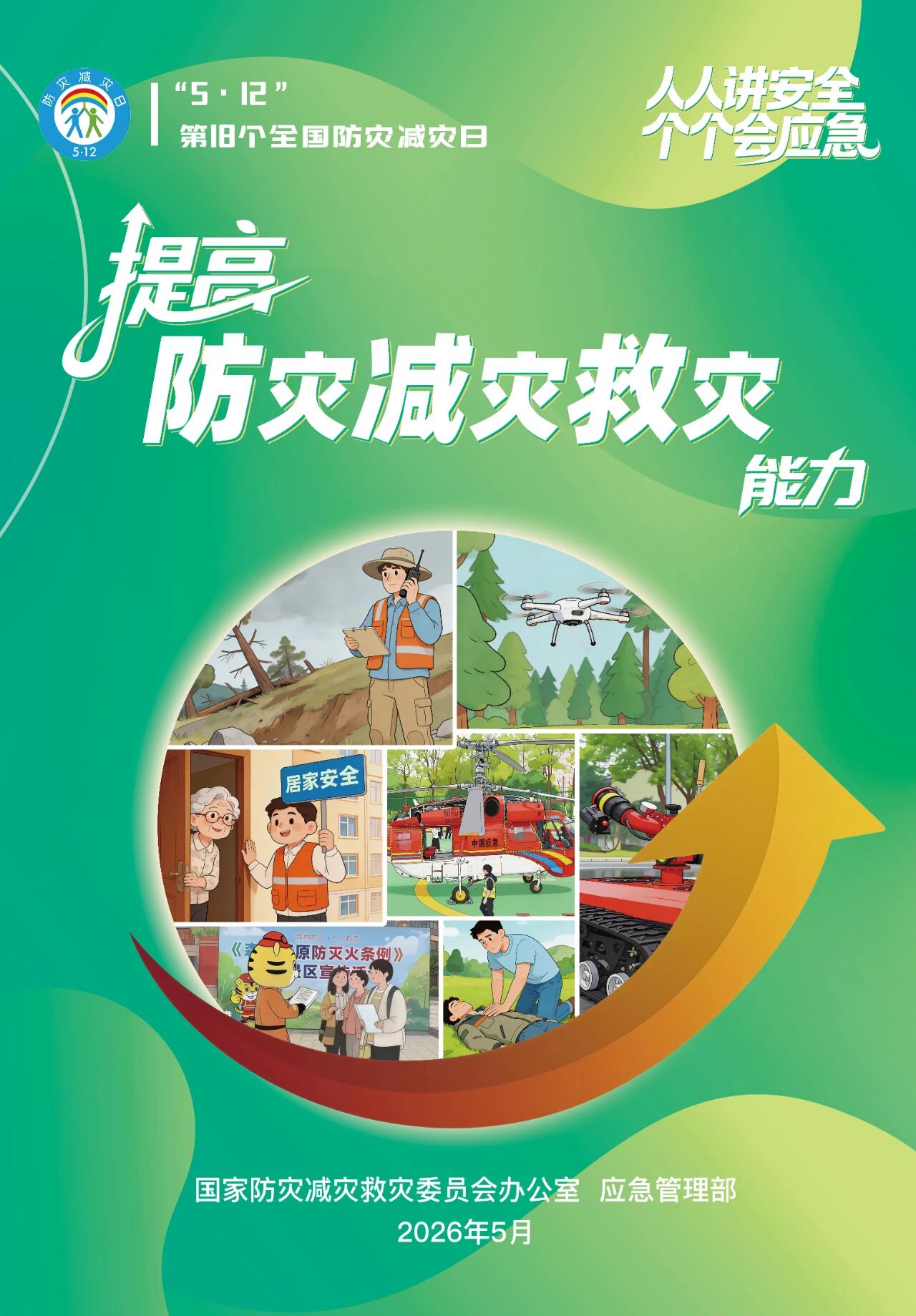 20260512150703_0172 平博·pinnacle(中国集团)官方网站