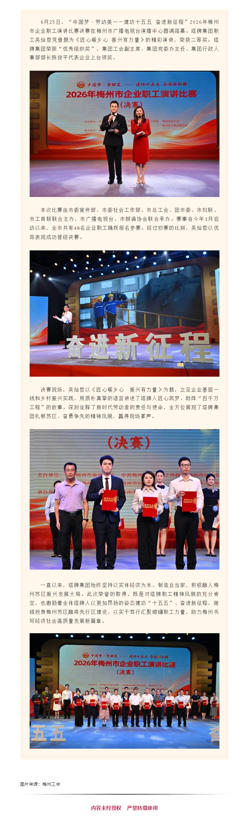 20260701101322_1149 平博·pinnacle(中国集团)官方网站